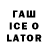 Codein напиток Lean (лин) TheKate iii