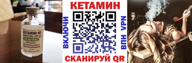 КЕТАМИН VHQ  что такое   Анадырь 