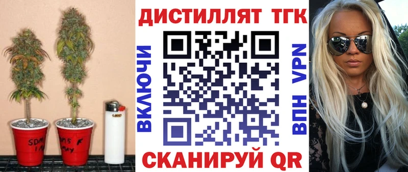магазин продажи   Анадырь  Дистиллят ТГК концентрат 